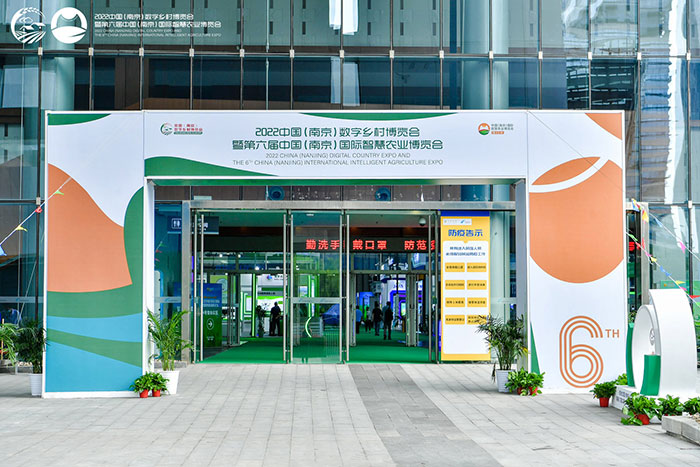 2022江苏省数字乡村发展大会在南京开幕 加强数字样板建设